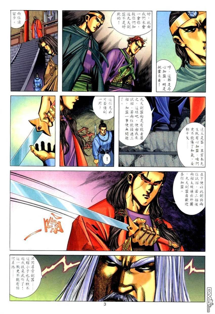 第 3 页