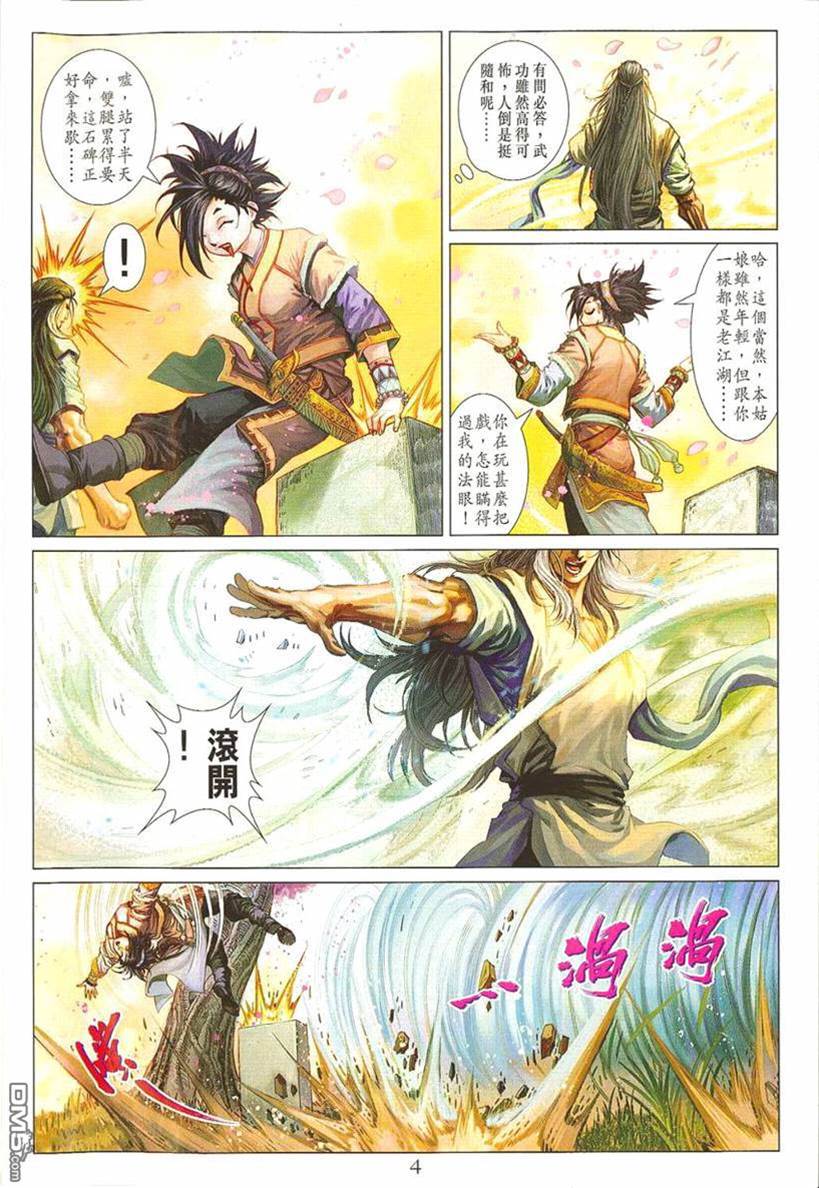 第 4 页