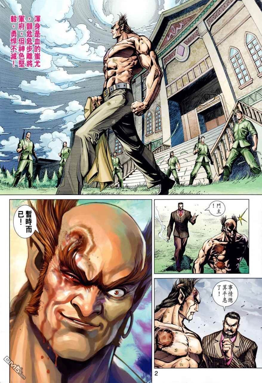 第 2 页