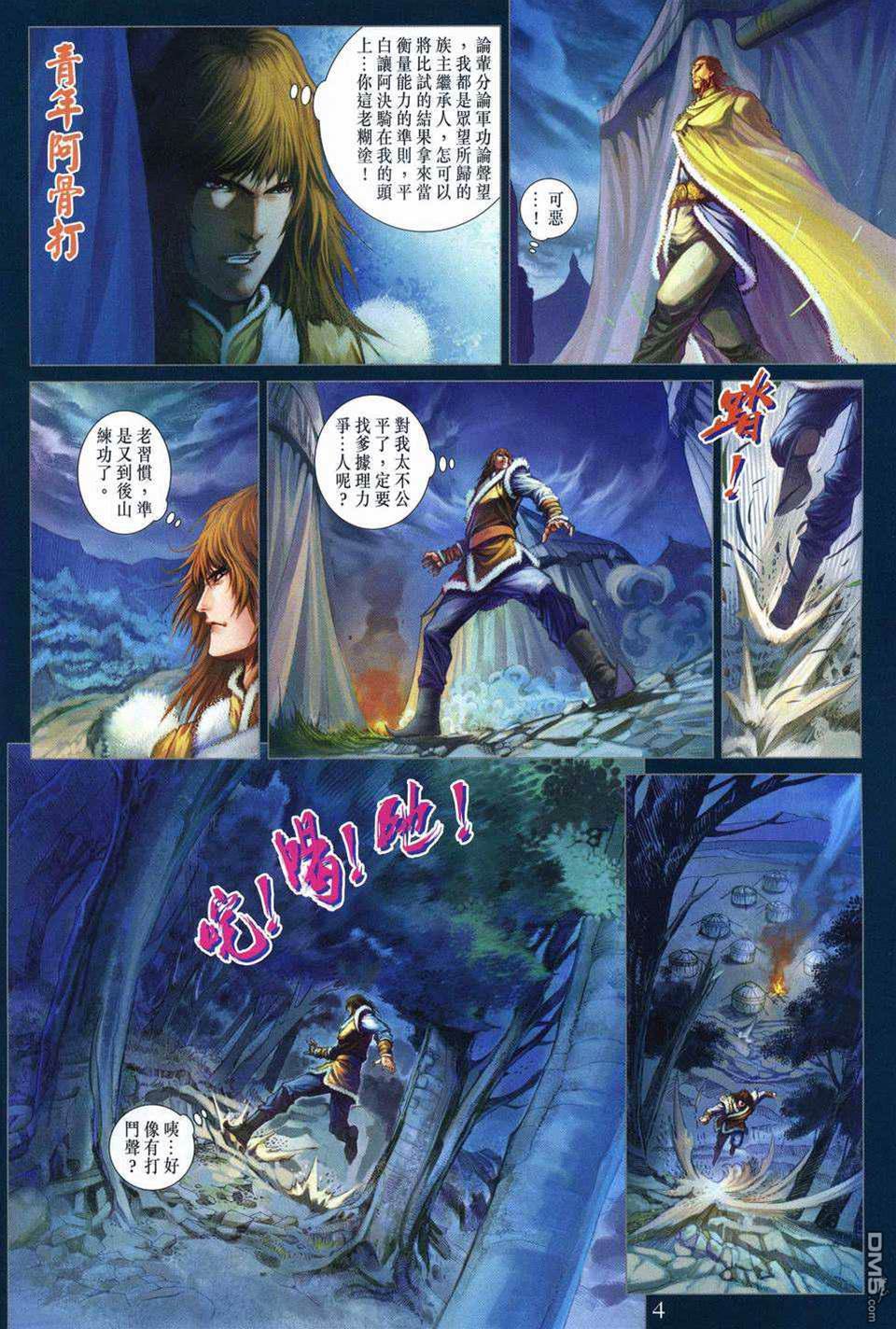 第 4 页