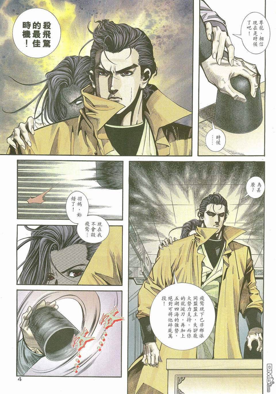 第 4 页