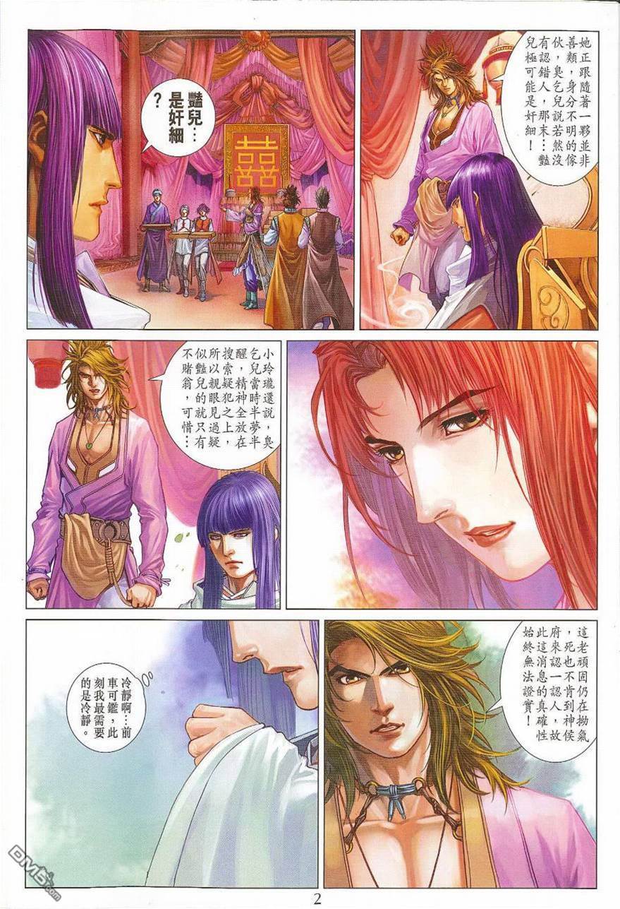 第 2 页