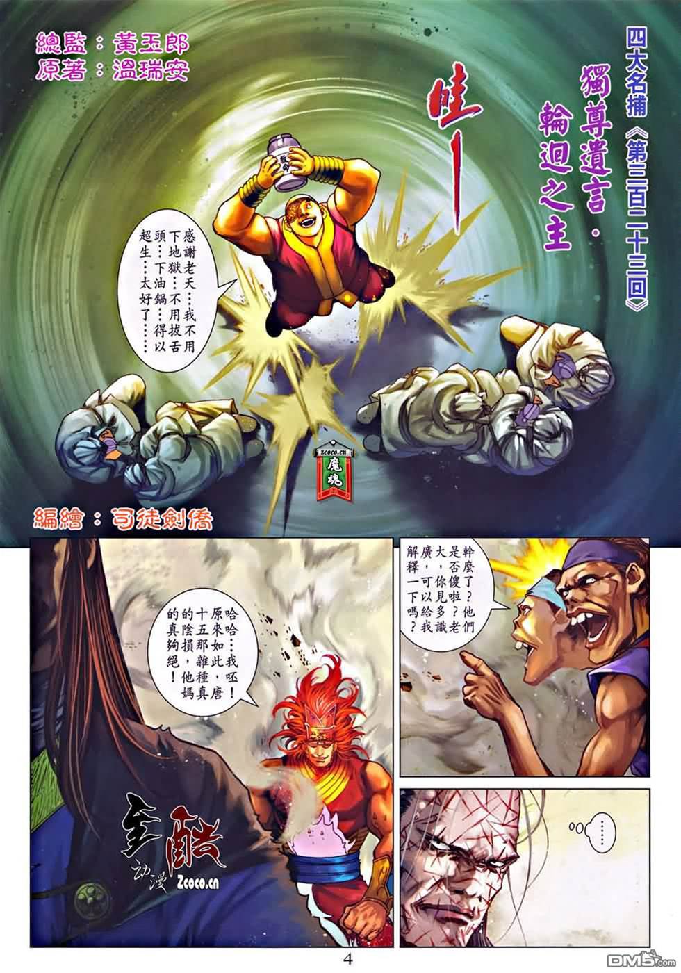 第 4 页