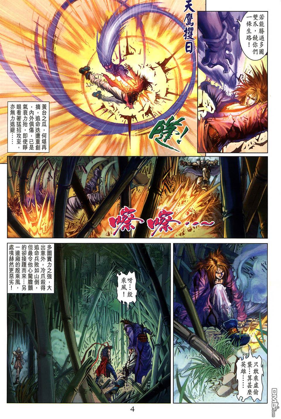 第 4 页