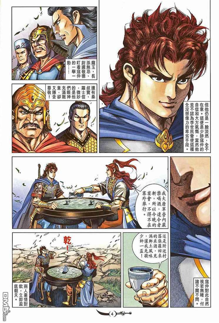 第 4 页