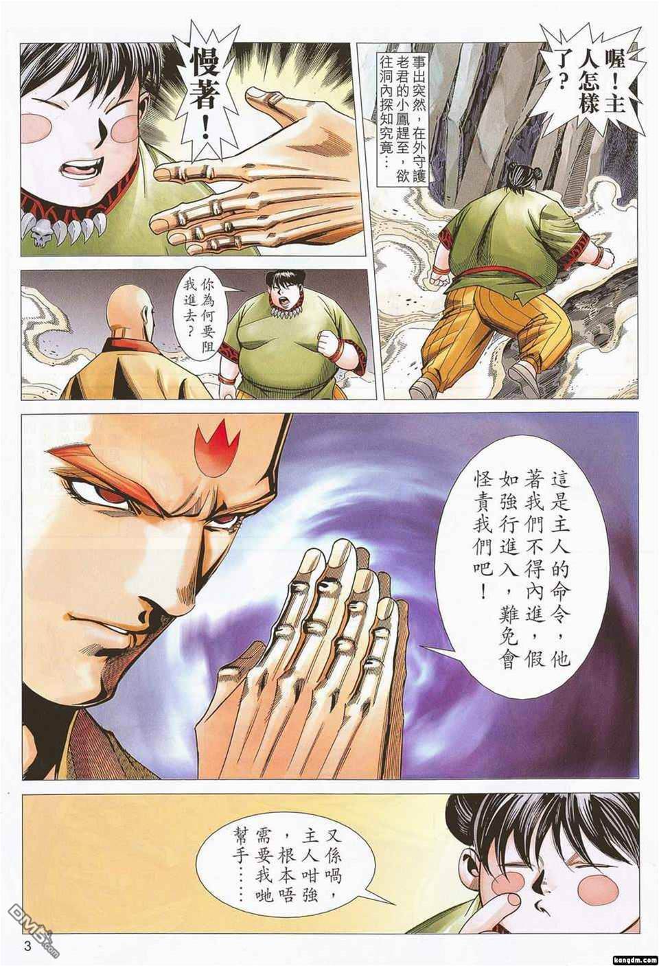 第 3 页