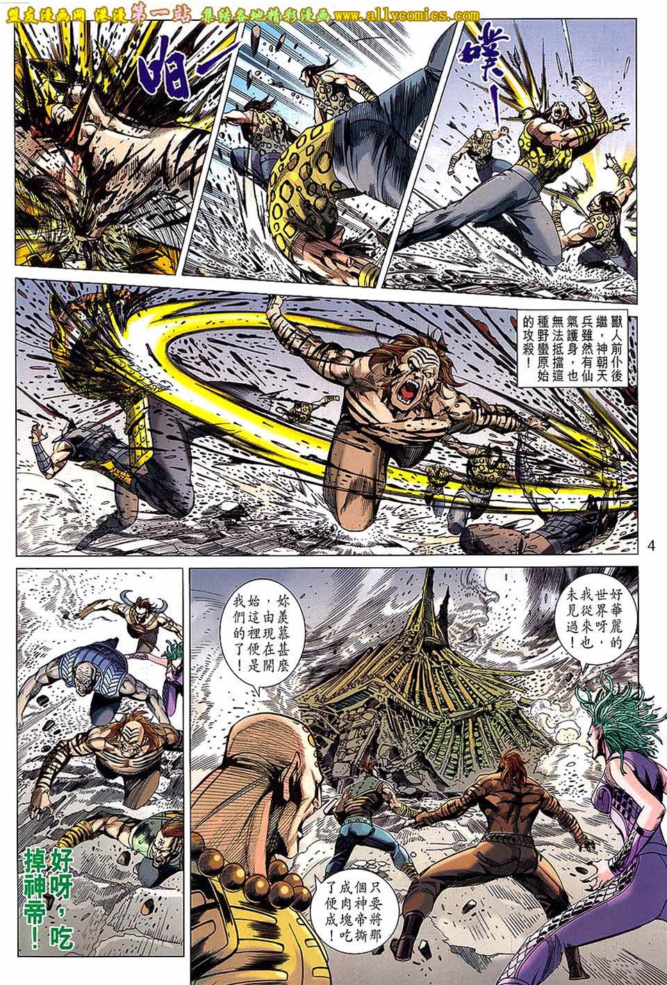 第 4 页