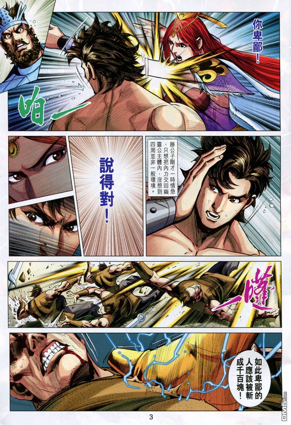 第 3 页