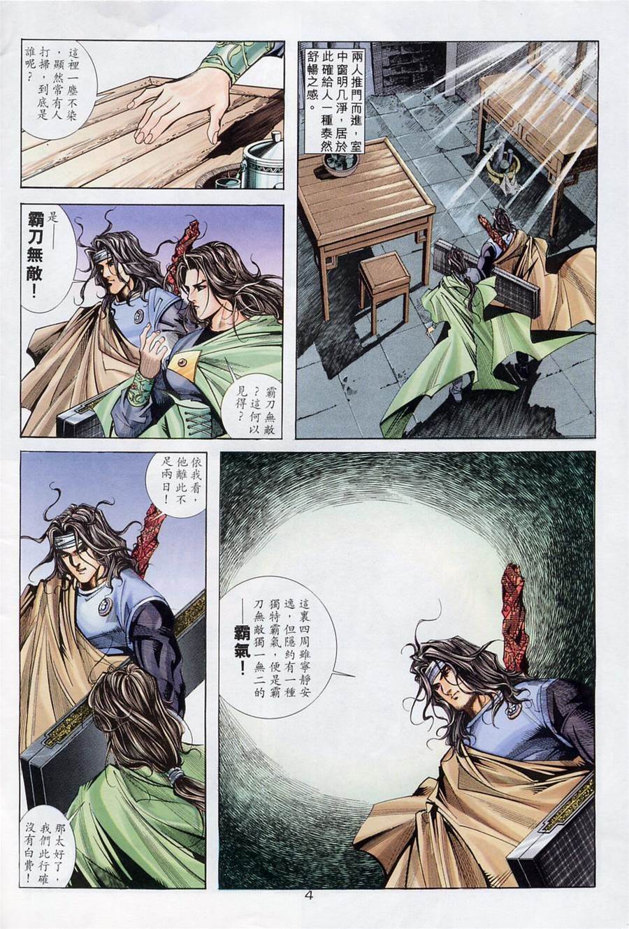 第 4 页