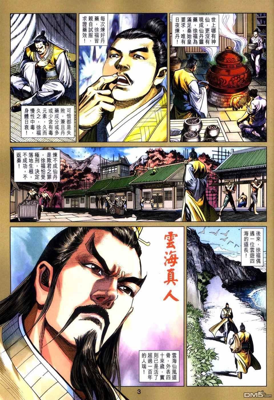 第 3 页