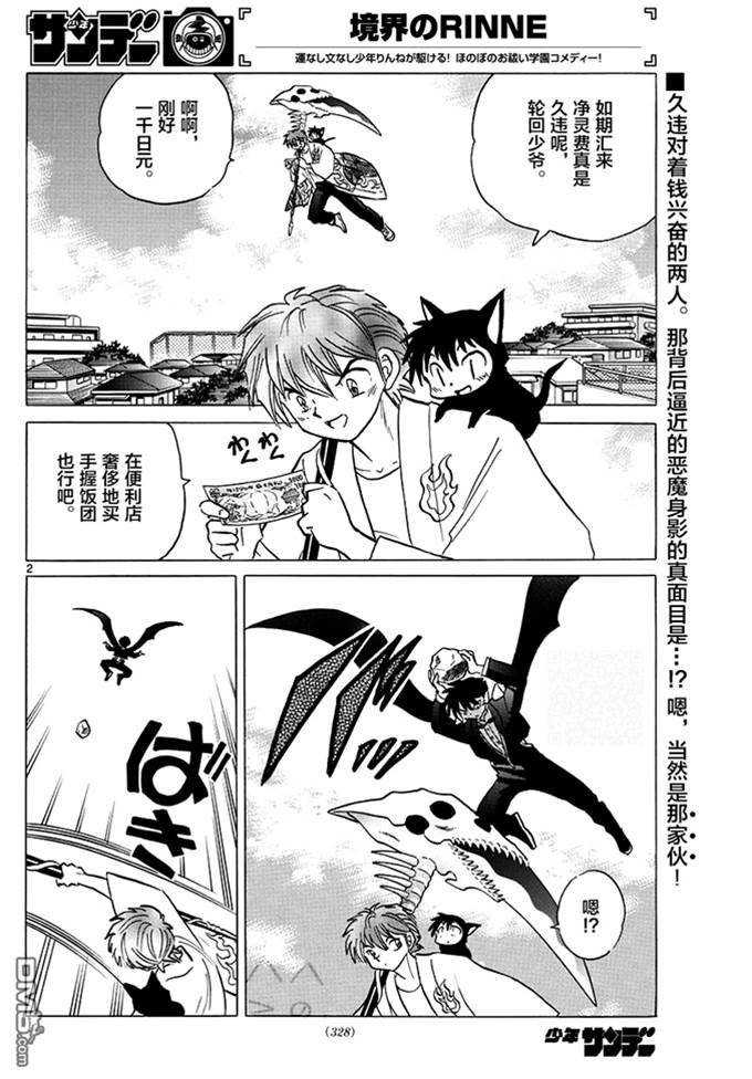 第 2 页
