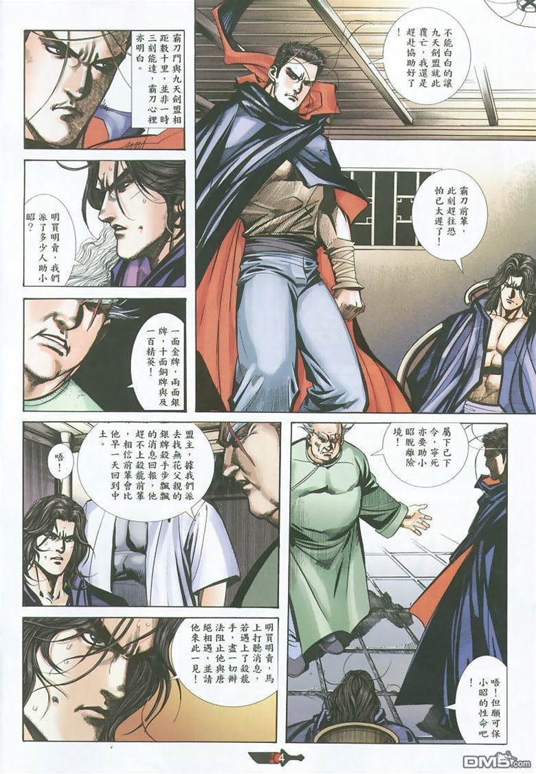 第 4 页