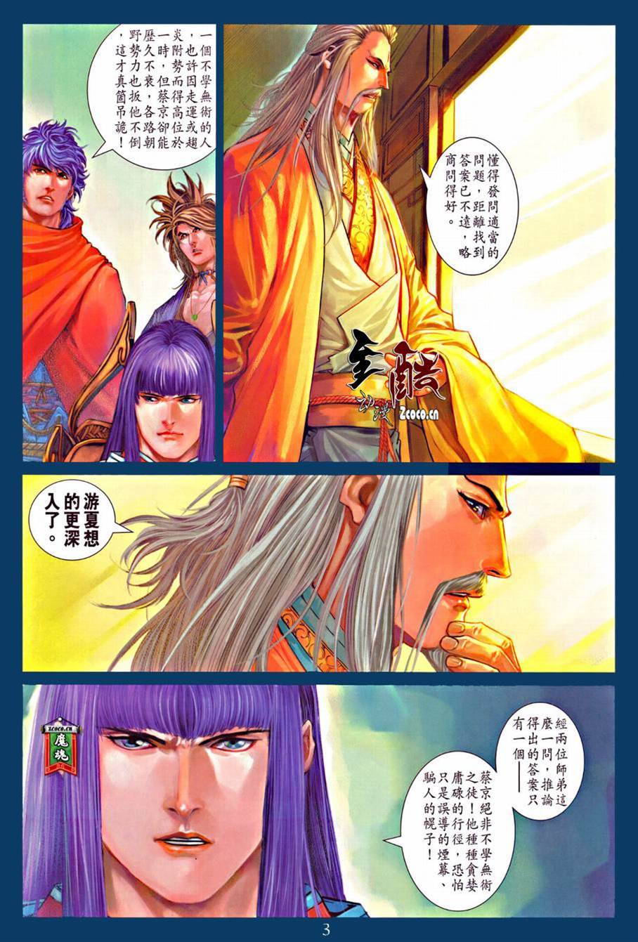 第 3 页
