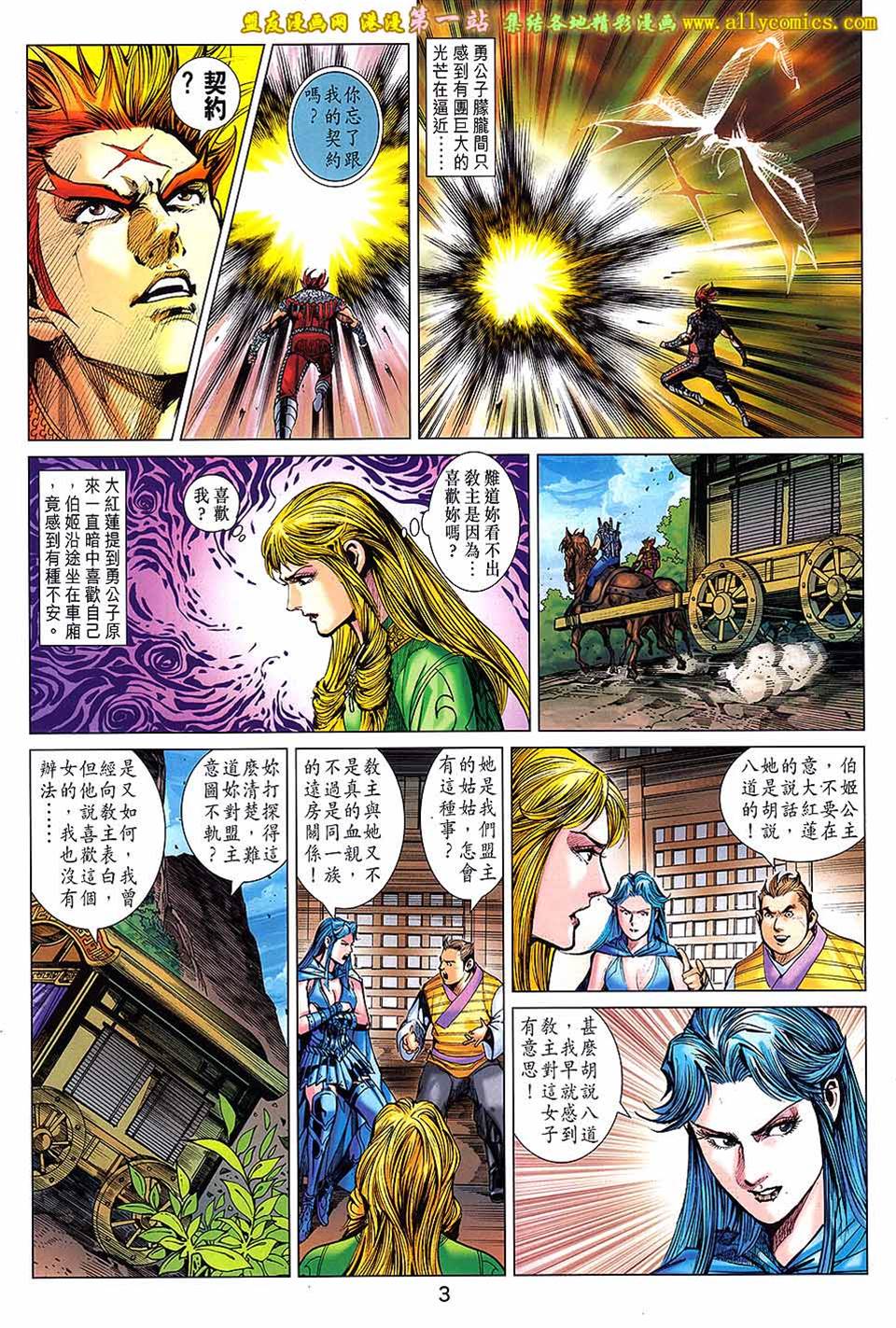 第 3 页
