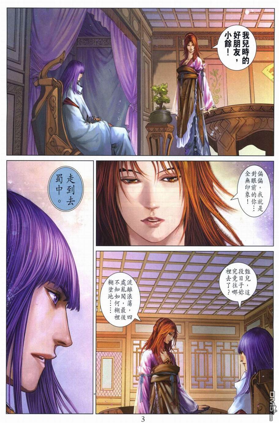 第 3 页