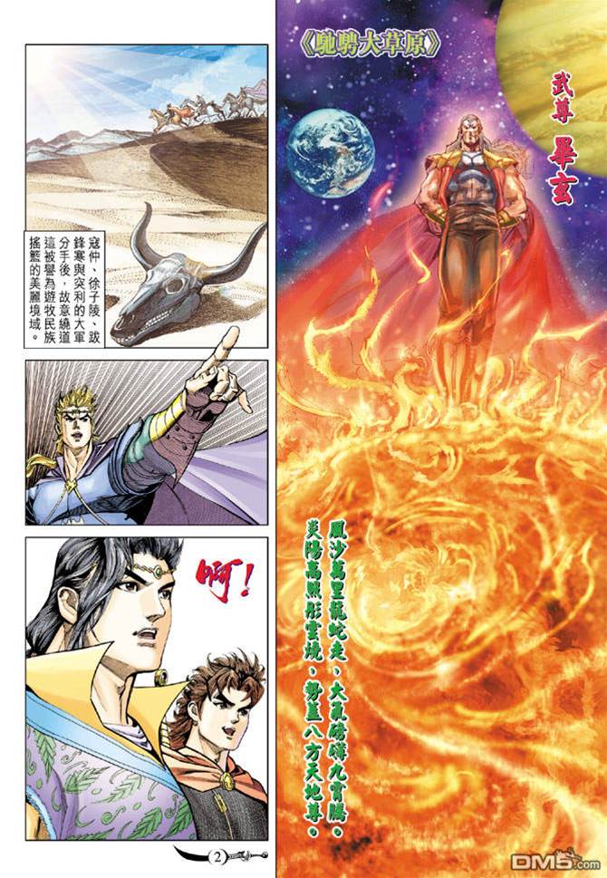 第 2 页