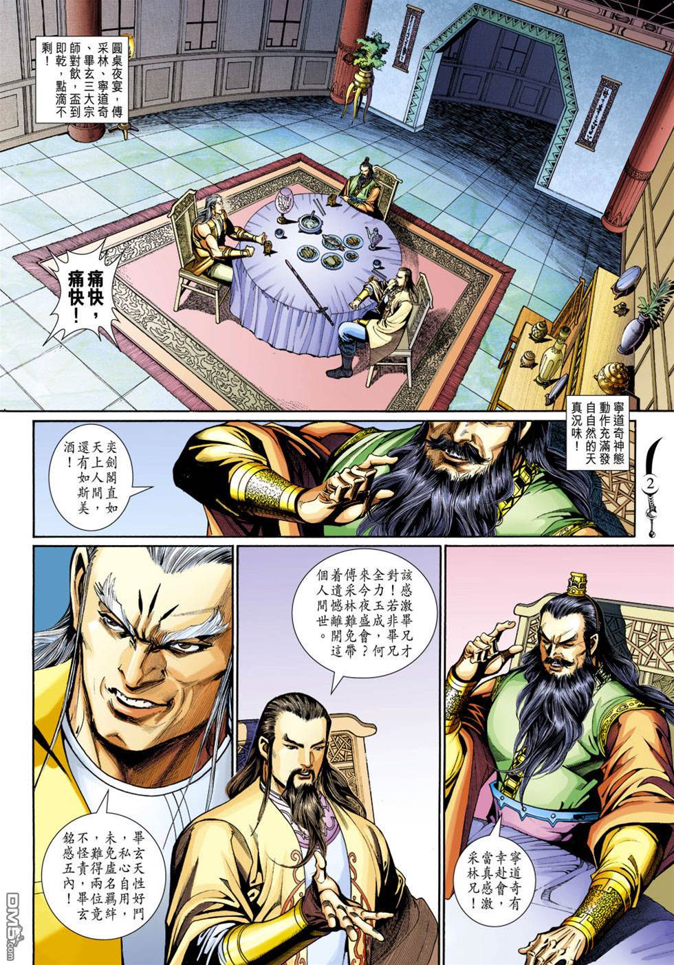 第 2 页