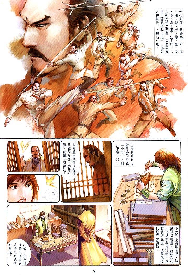 第 2 页