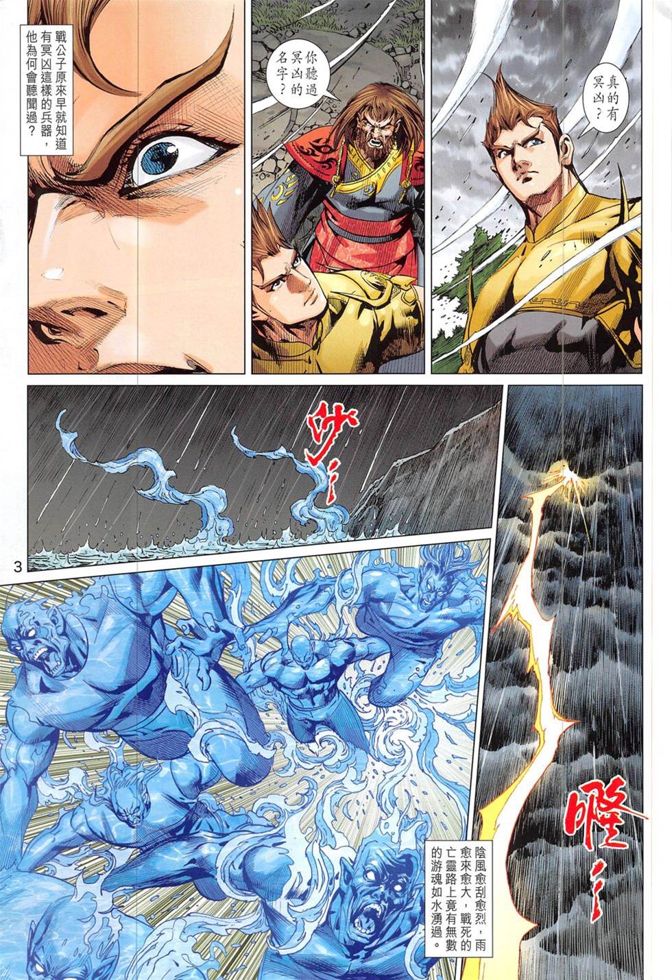 第 3 页