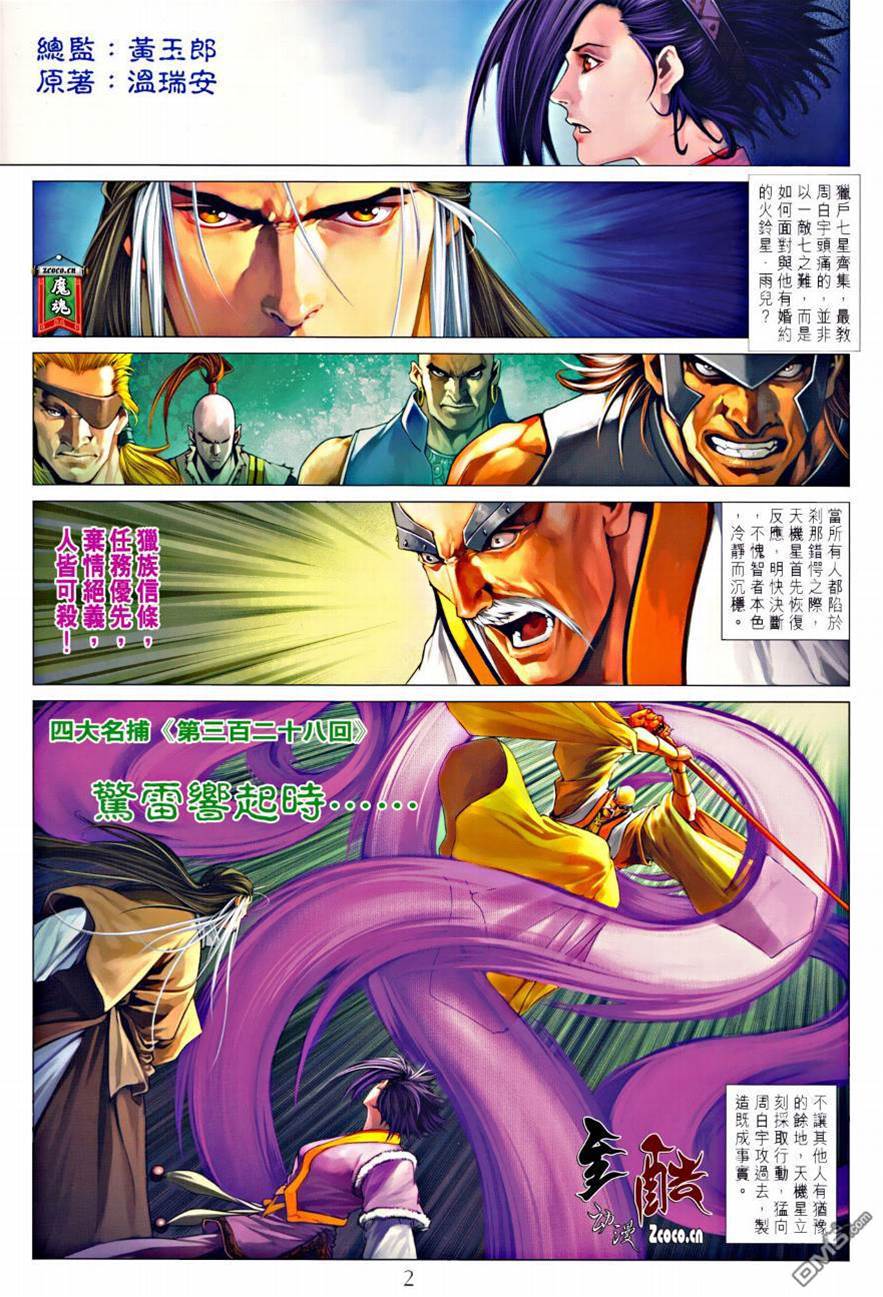 第 2 页