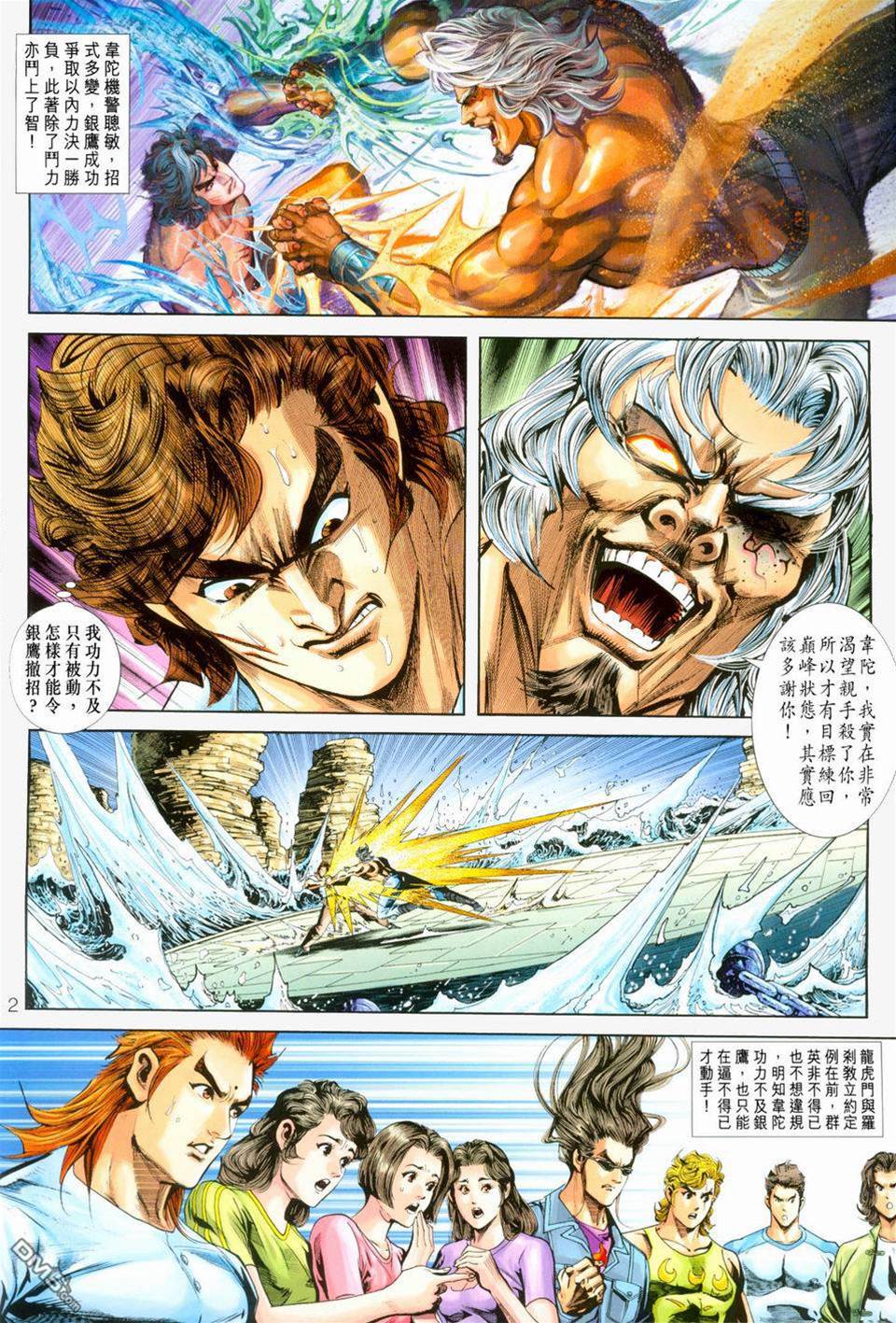 第 2 页