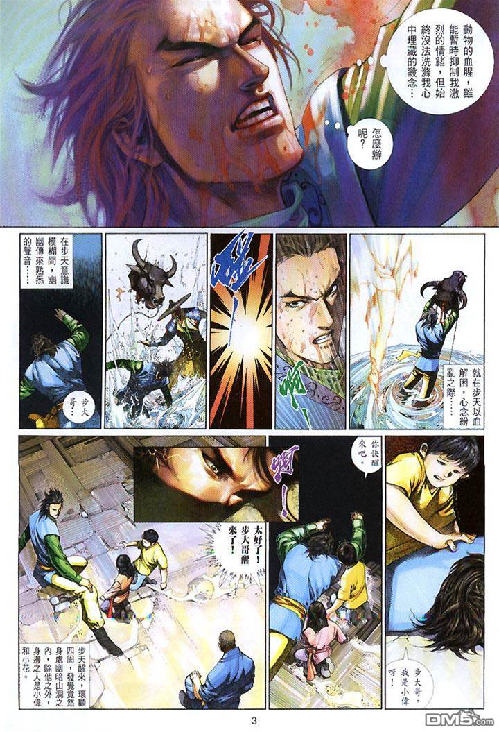 第 3 页