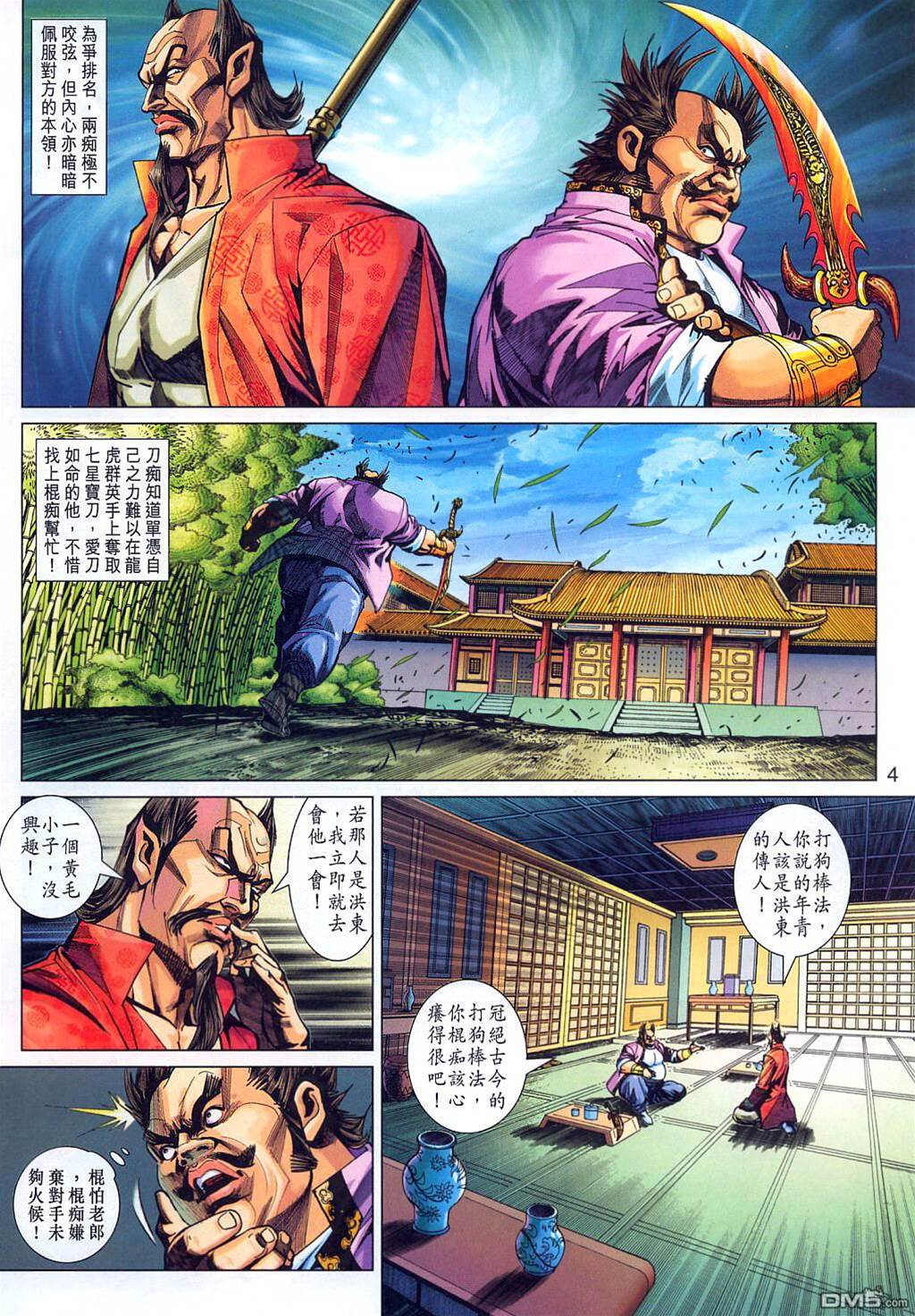 第 4 页