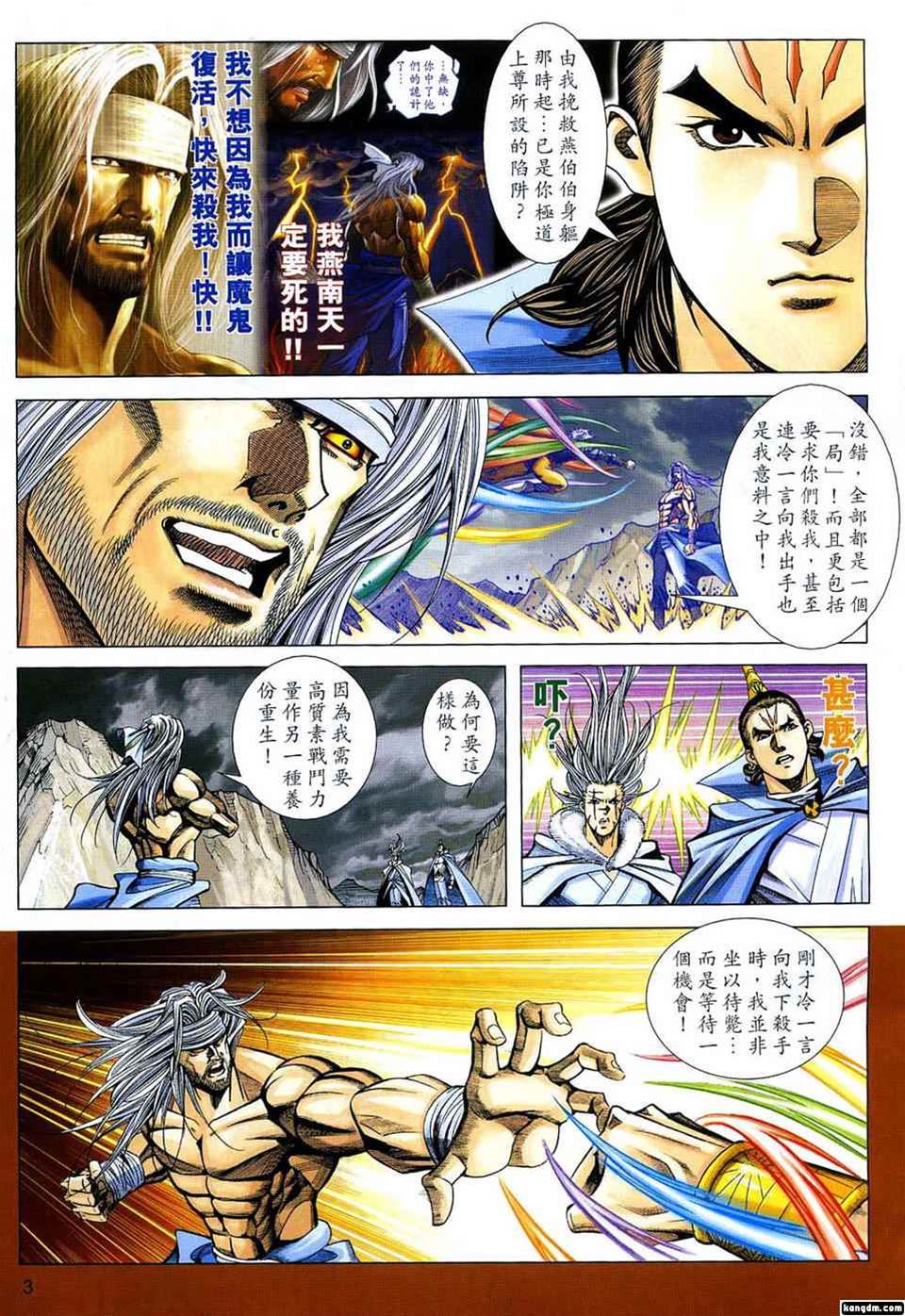 第 3 页