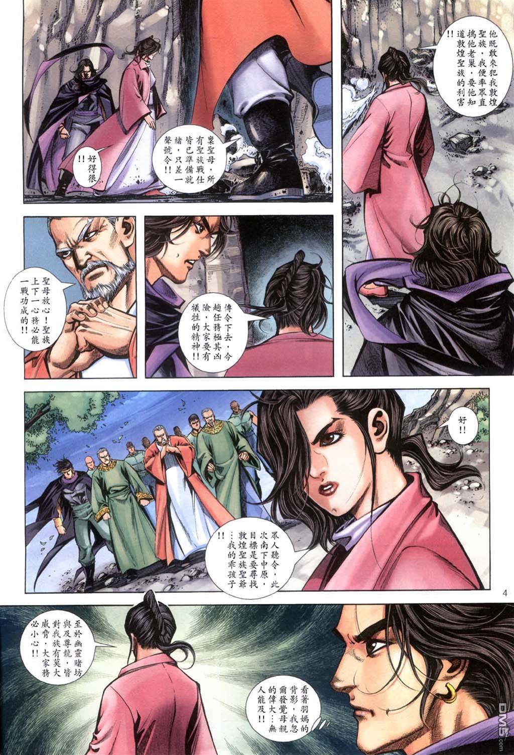 第 4 页