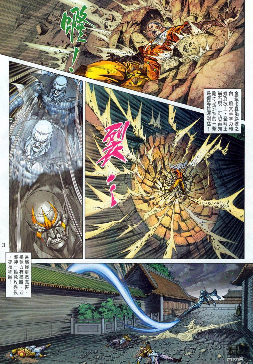 第 3 页