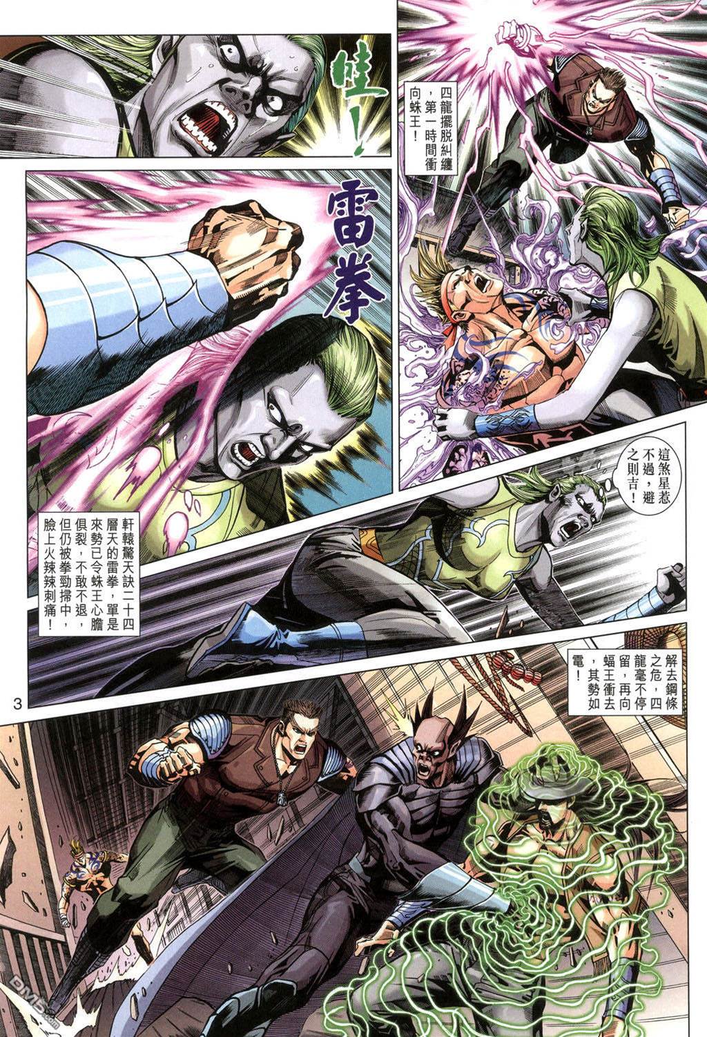 第 3 页