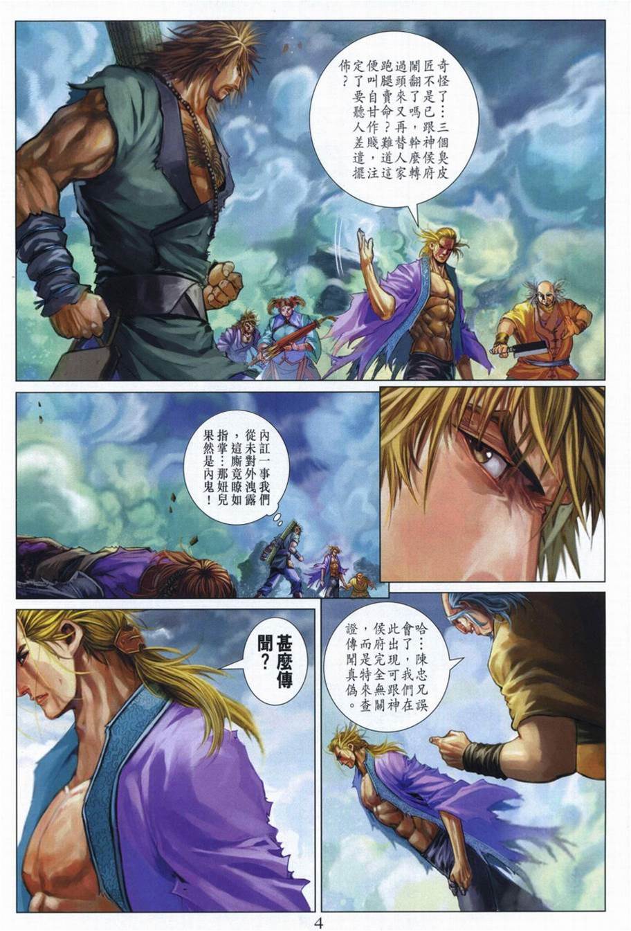 第 4 页