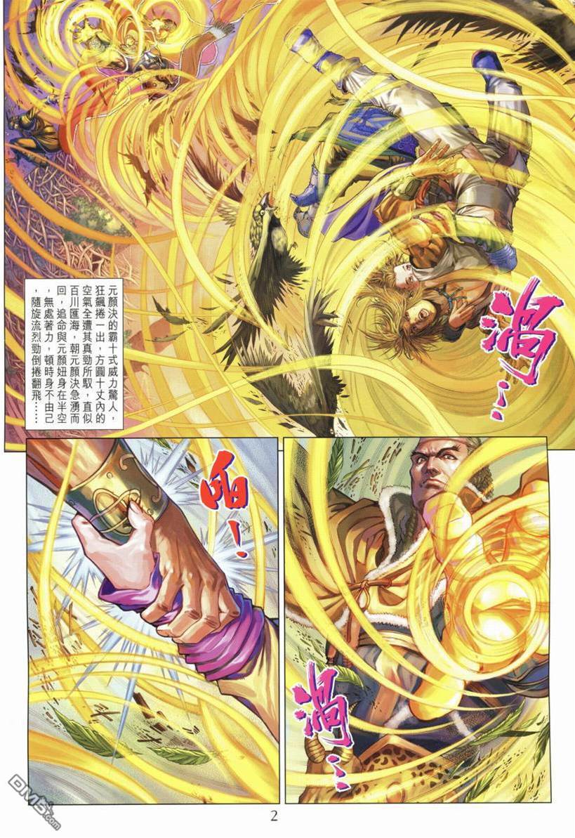 第 2 页