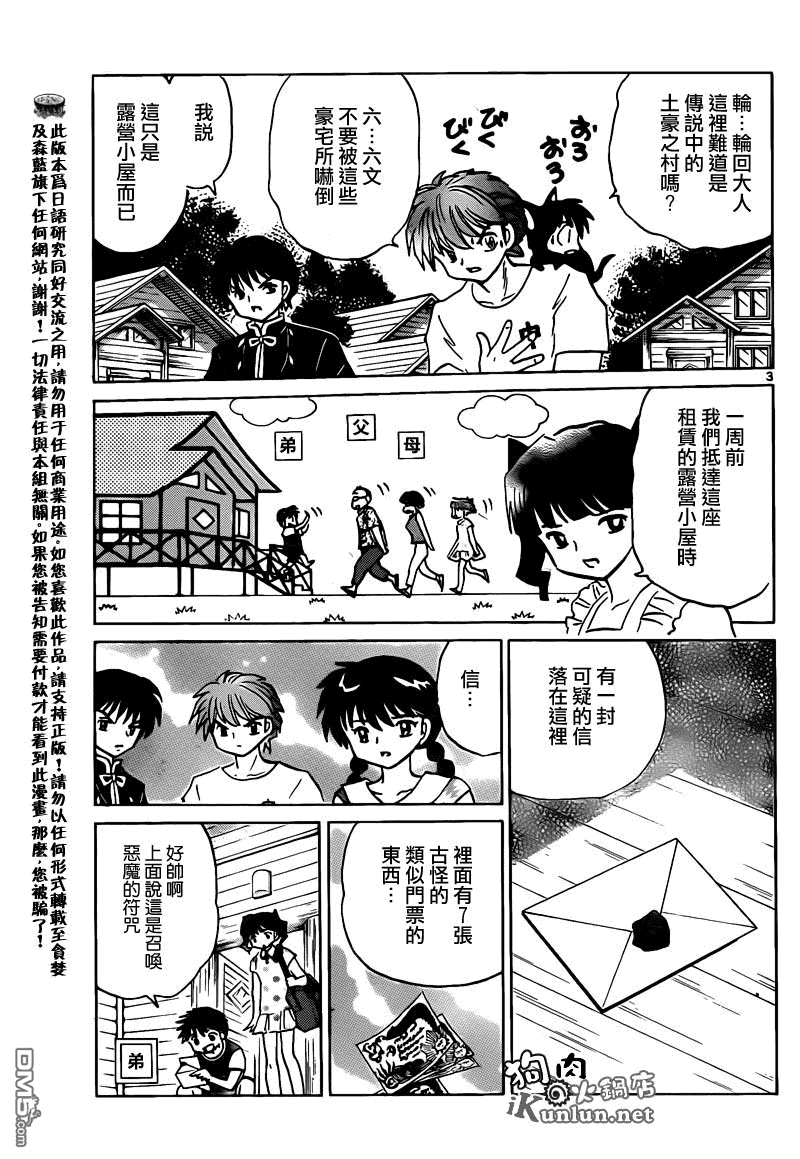 第 3 页