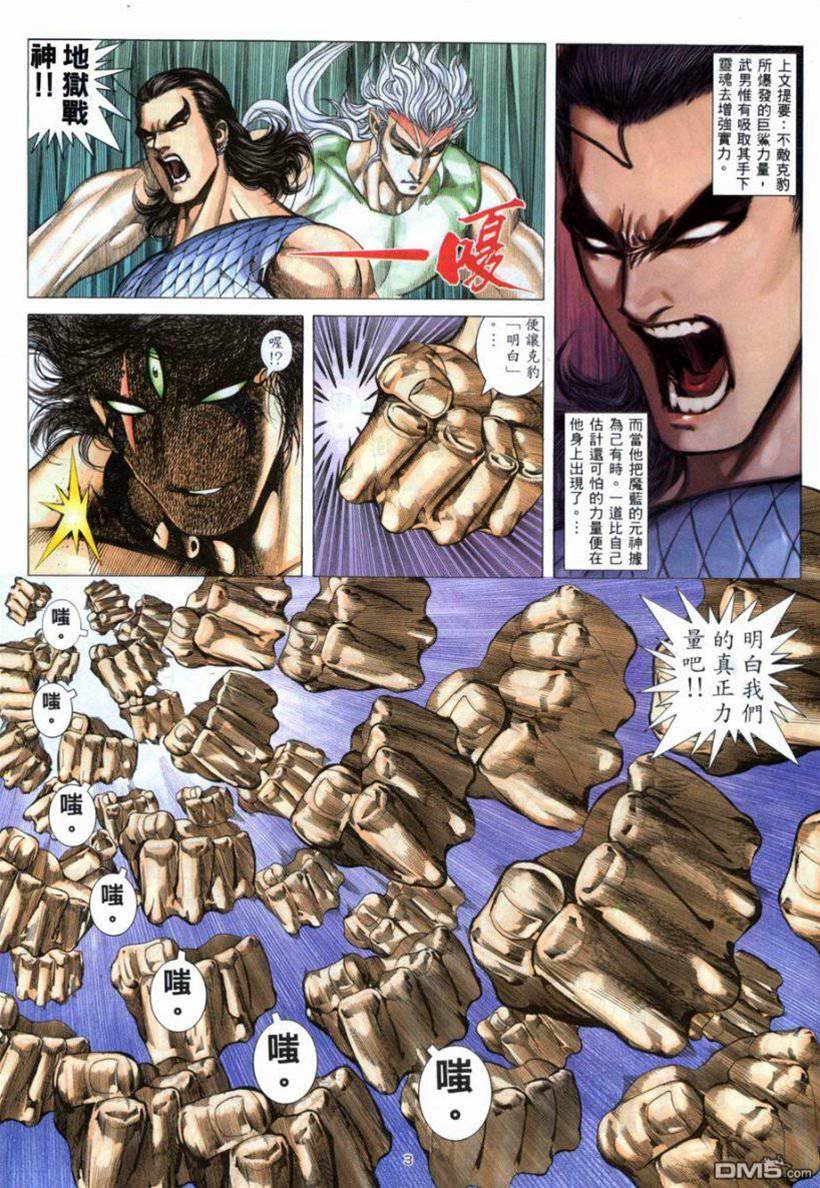 第 3 页