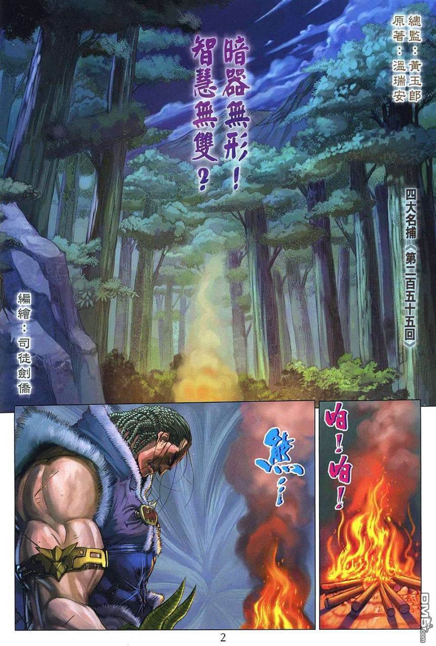 第 2 页