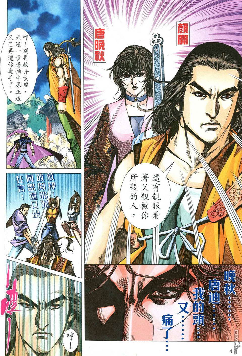 第 4 页