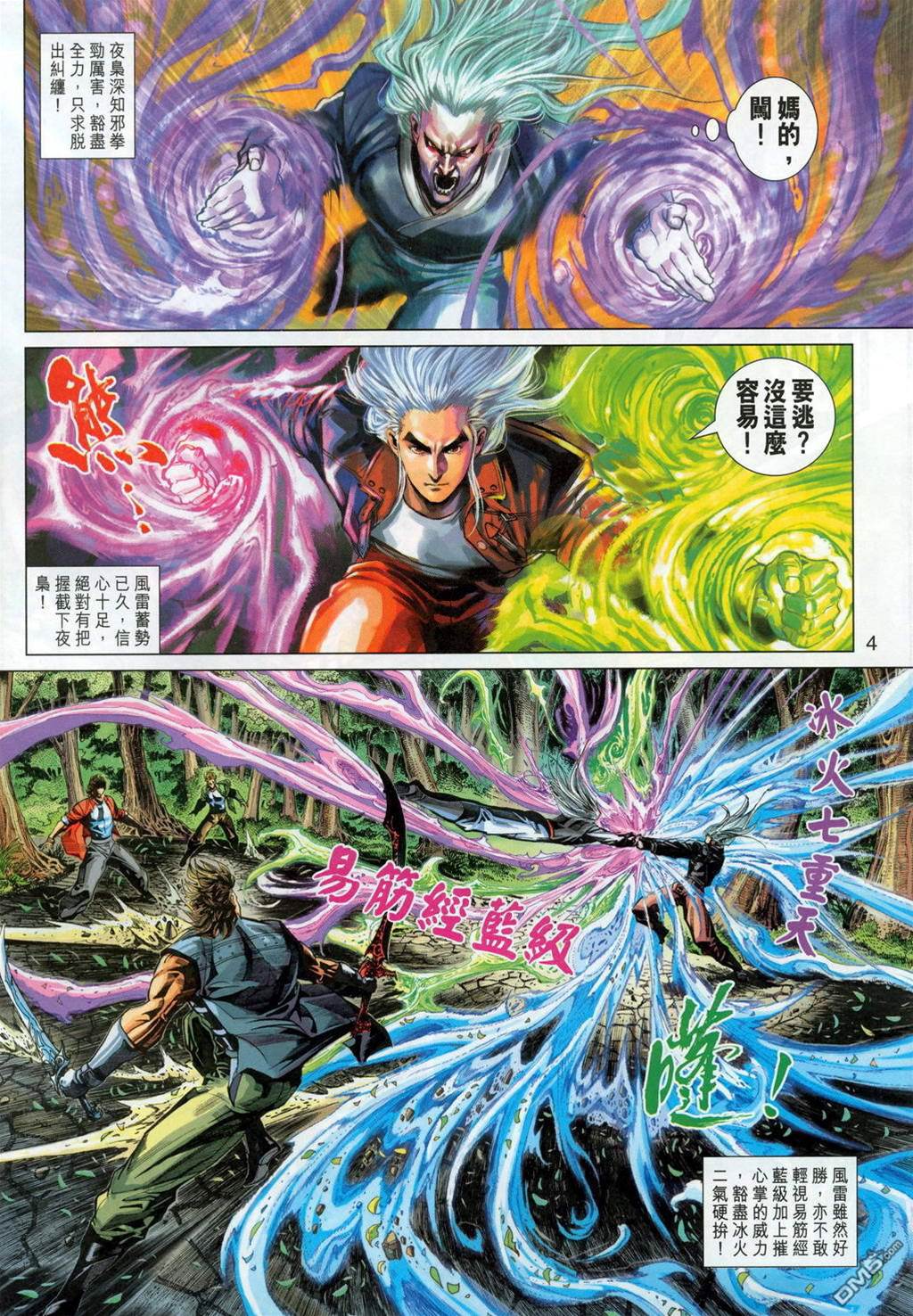 第 4 页