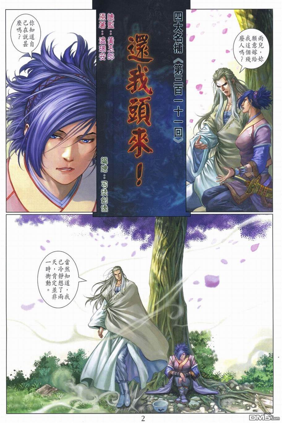 第 2 页