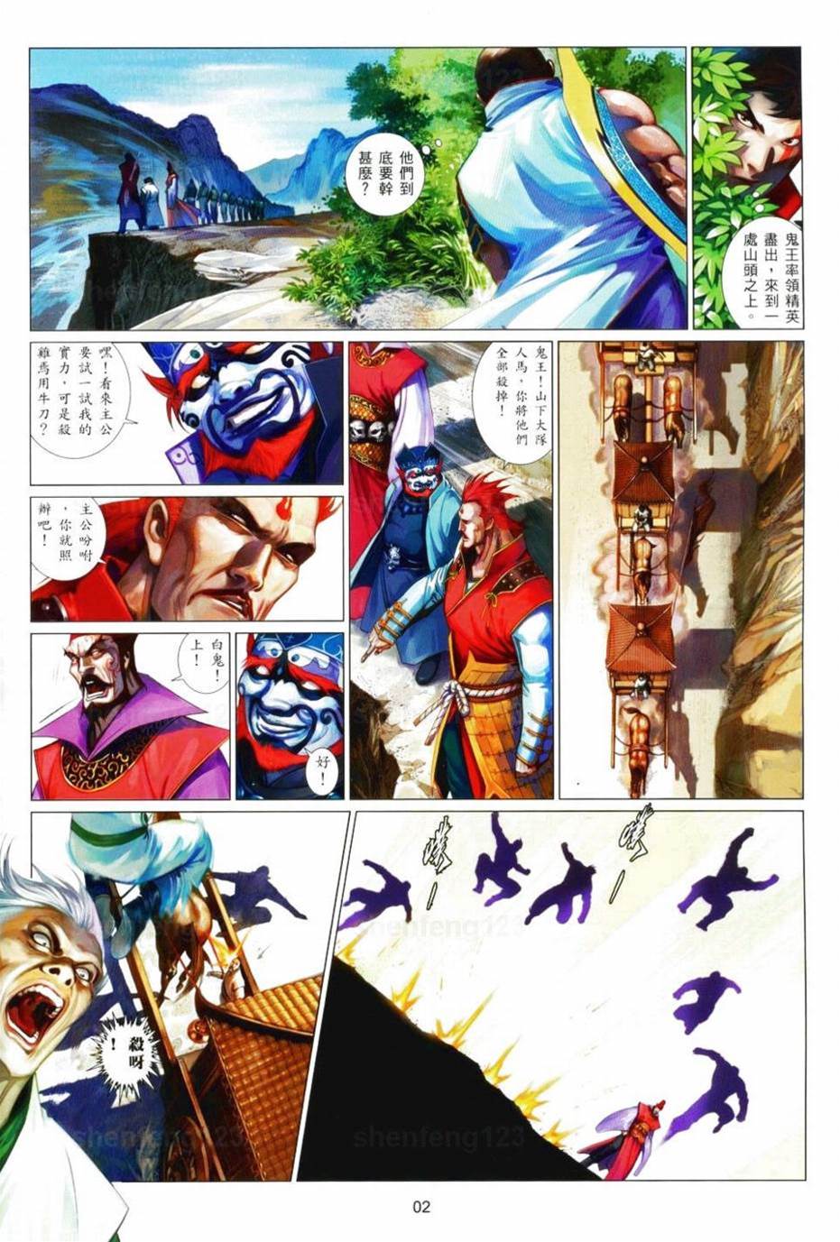 第 2 页