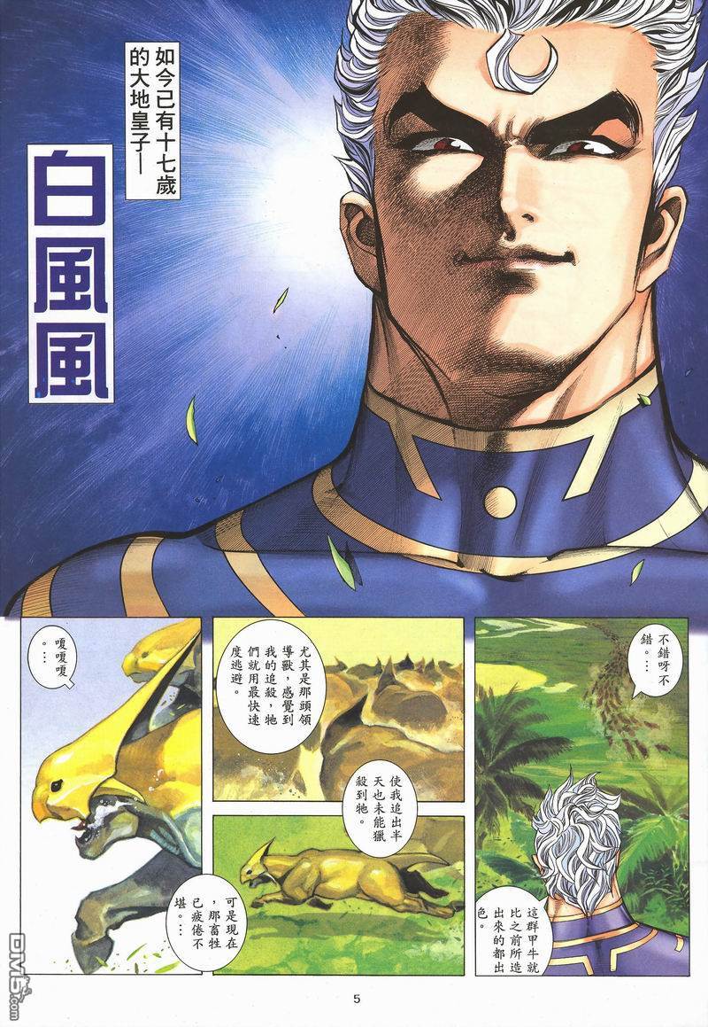 第 4 页