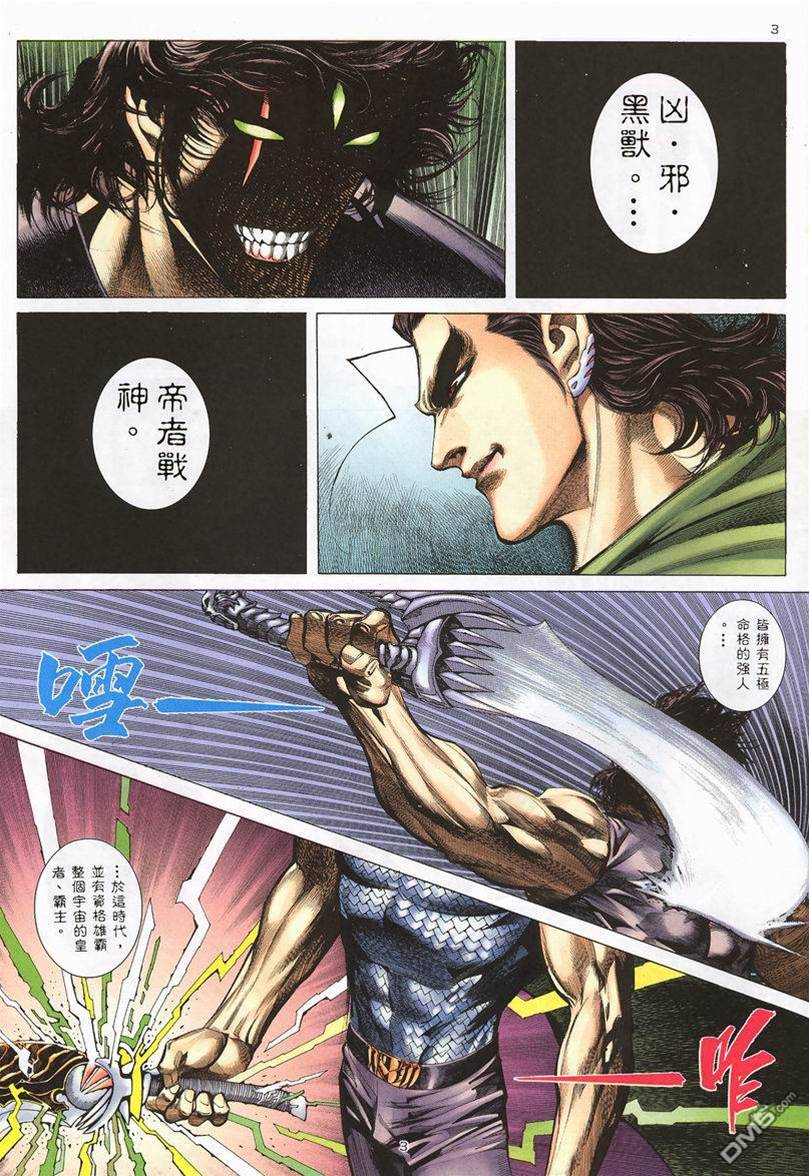 第 3 页