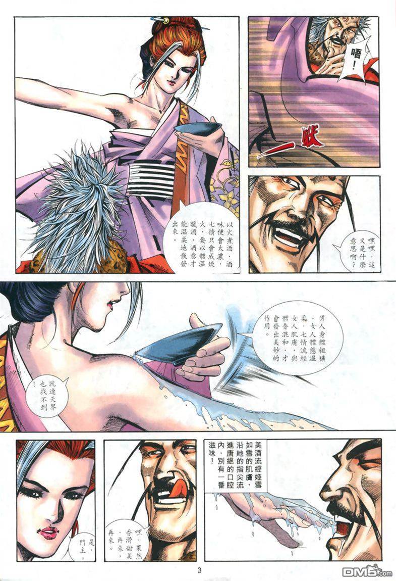 第 3 页