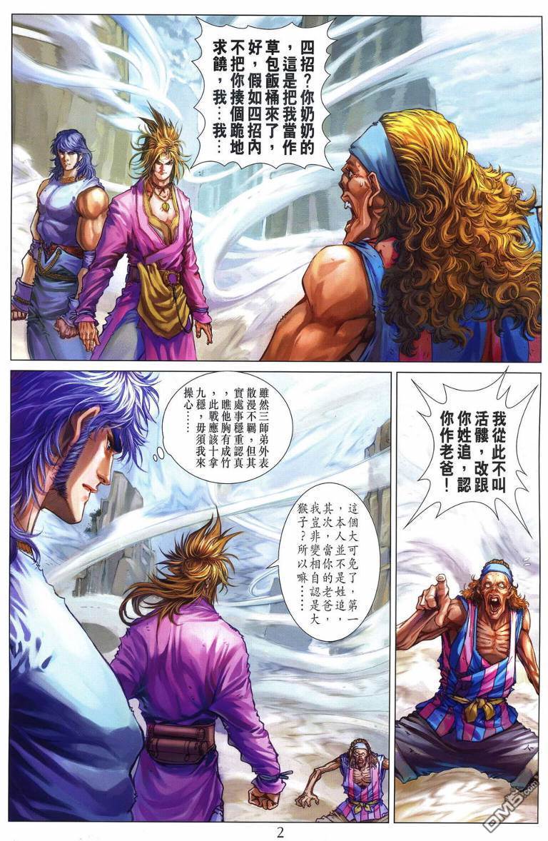第 2 页