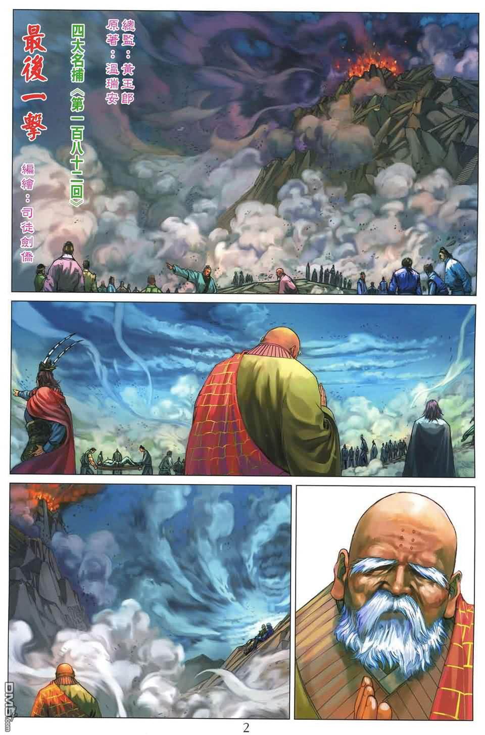 第 2 页