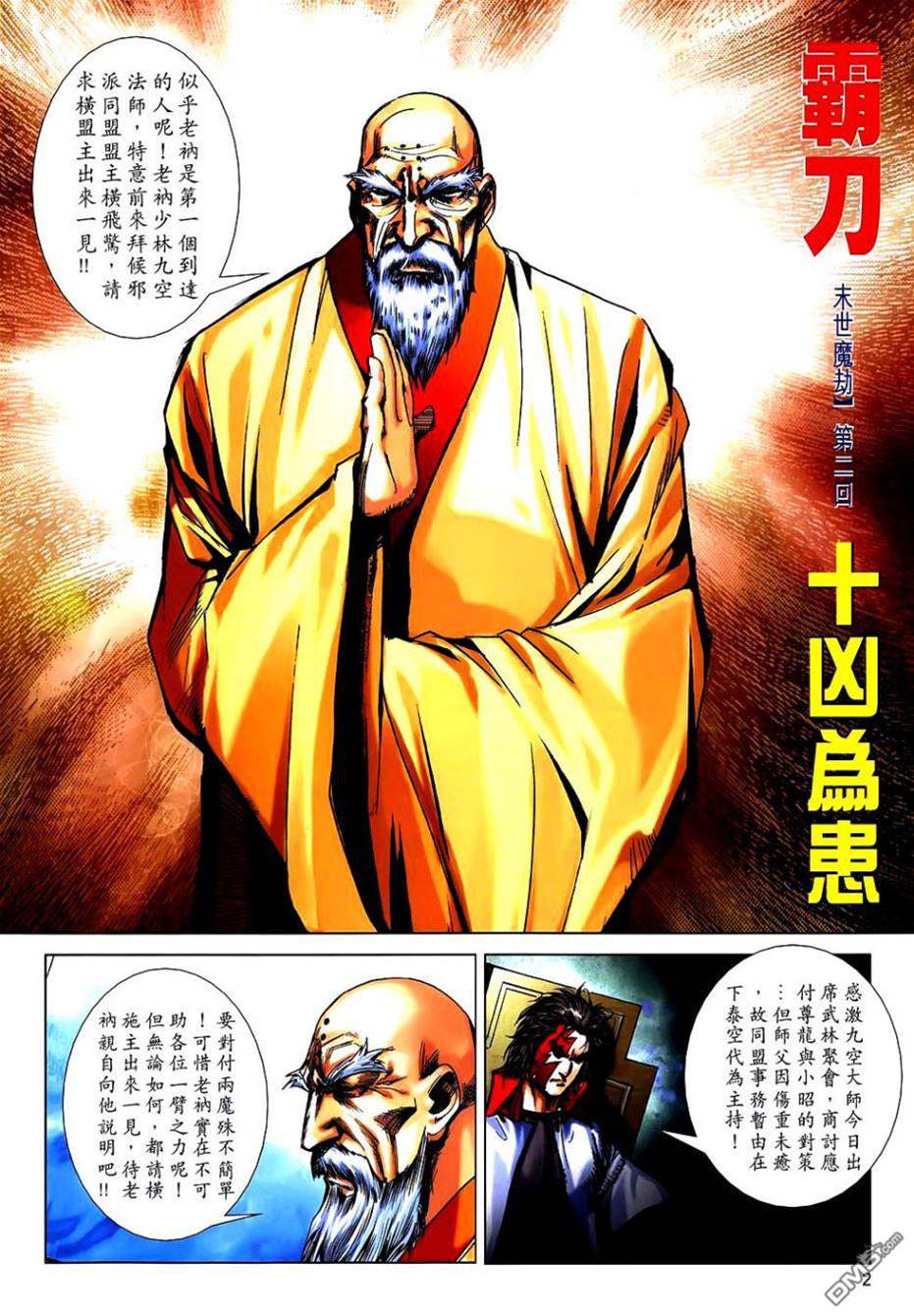 第 2 页