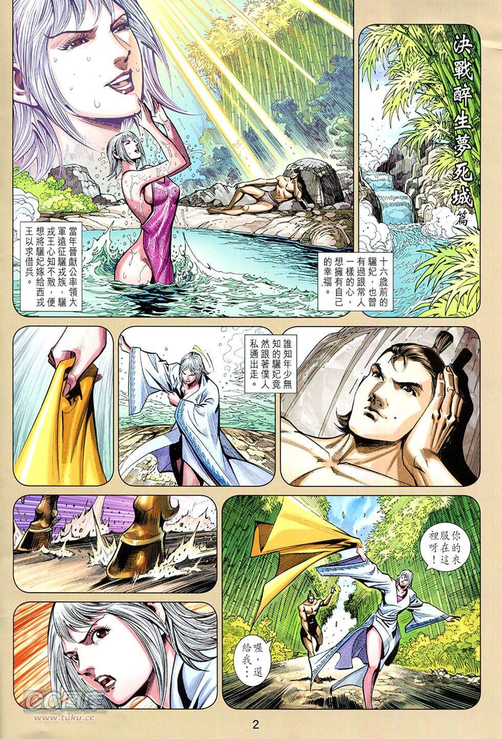 第 2 页