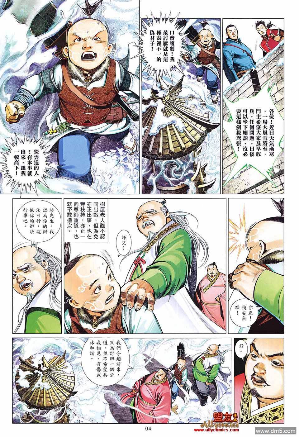 第 4 页