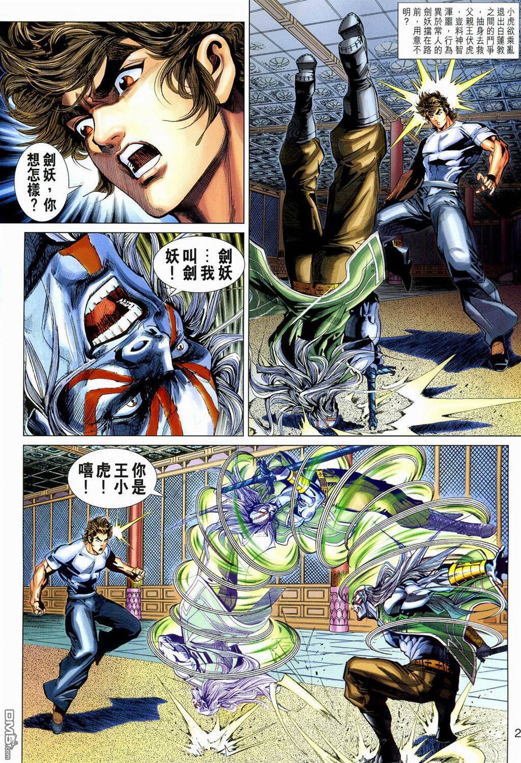第 2 页