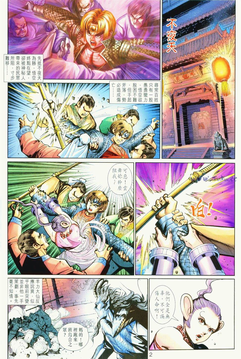 第 2 页